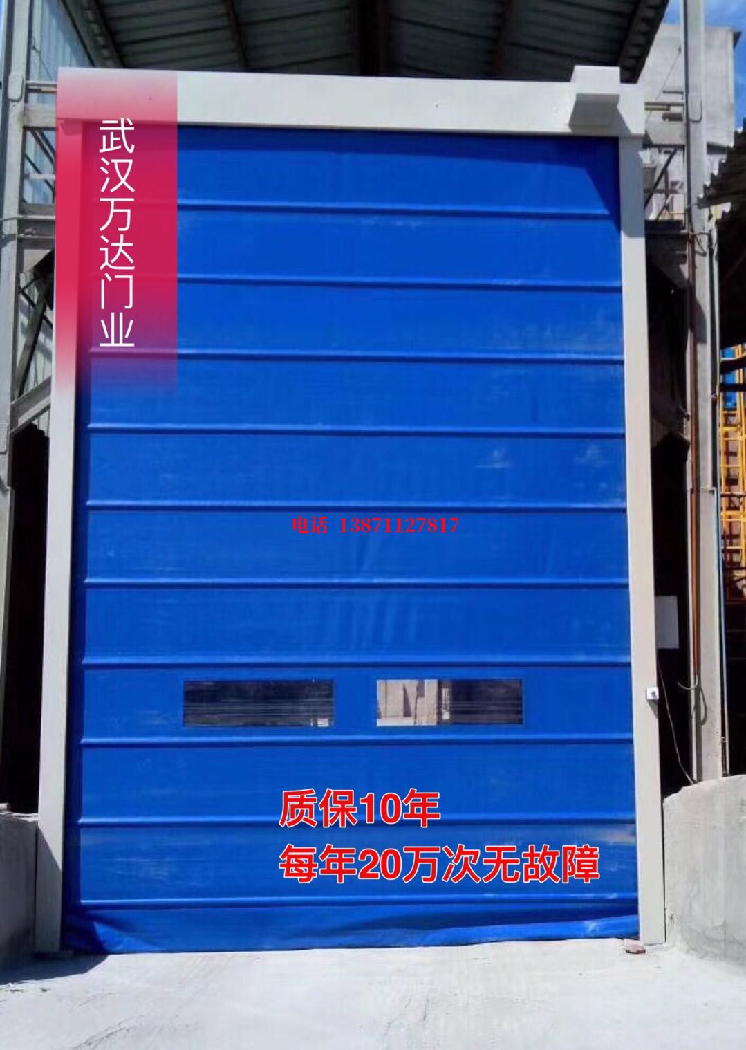 随州防爆卷帘门_COPY